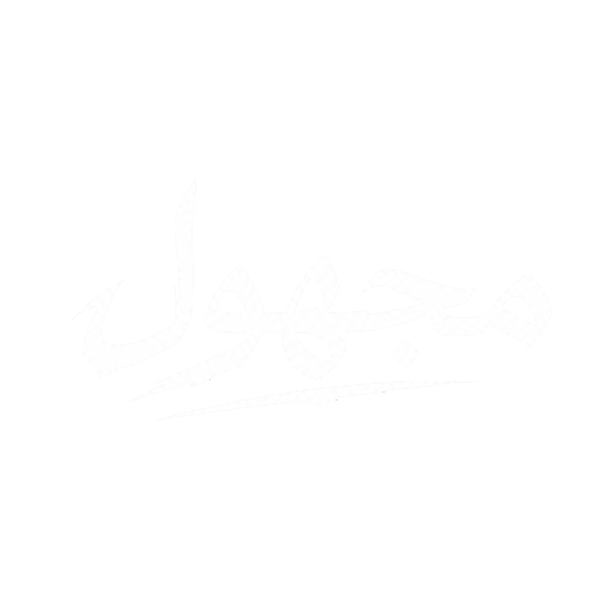 Majhul